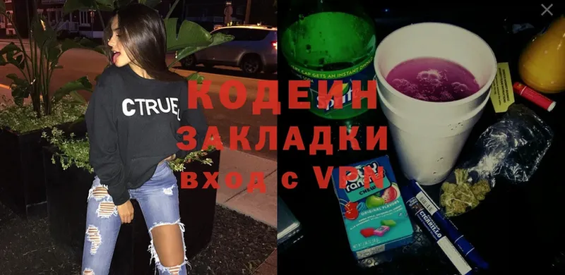 mega ССЫЛКА  где можно купить   Углегорск  Кодеиновый сироп Lean Purple Drank 